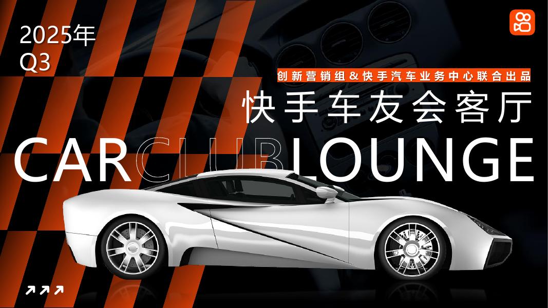 快手会客厅项目方案海报