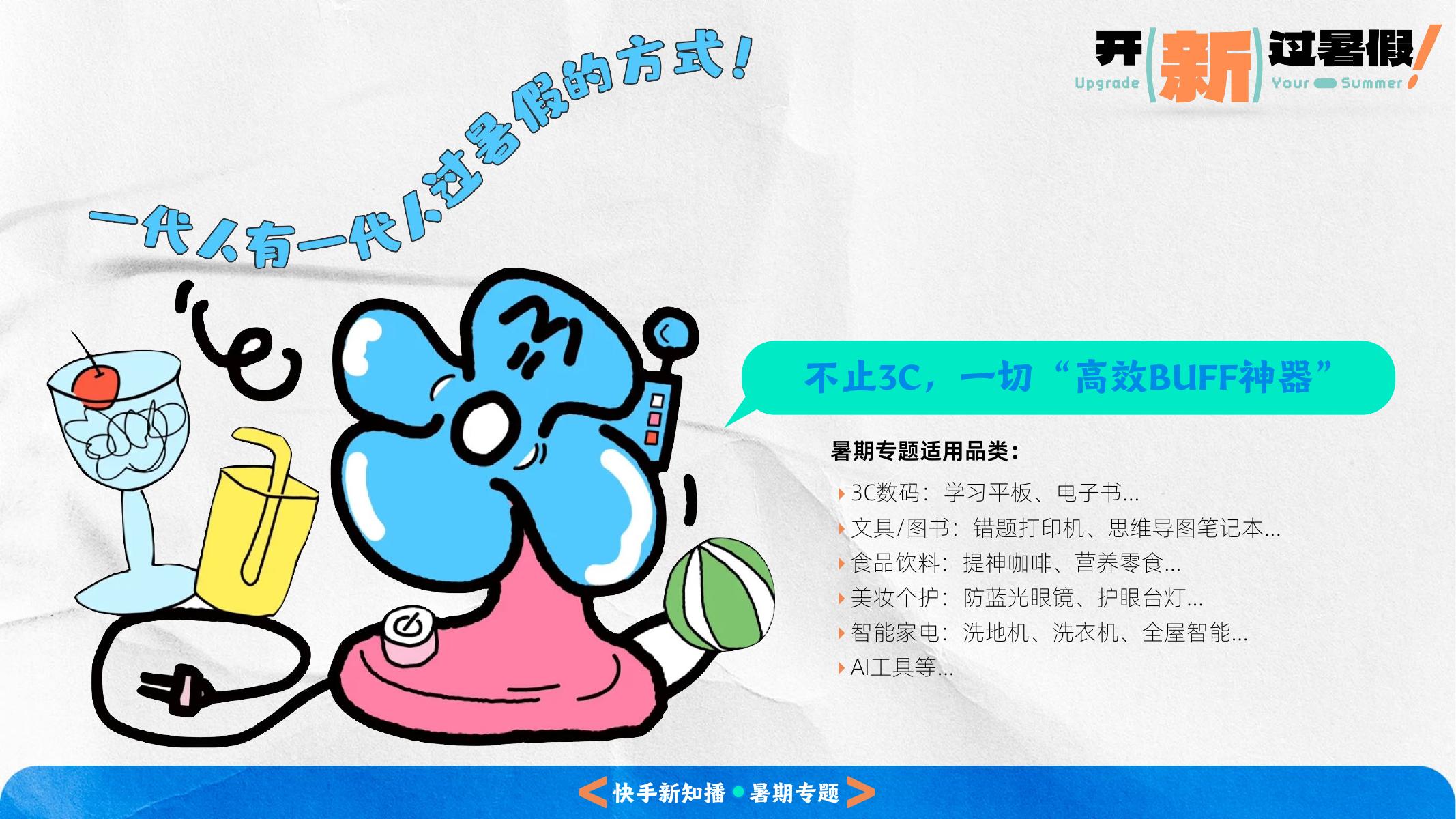 快手：超开（新）直播间_第7页