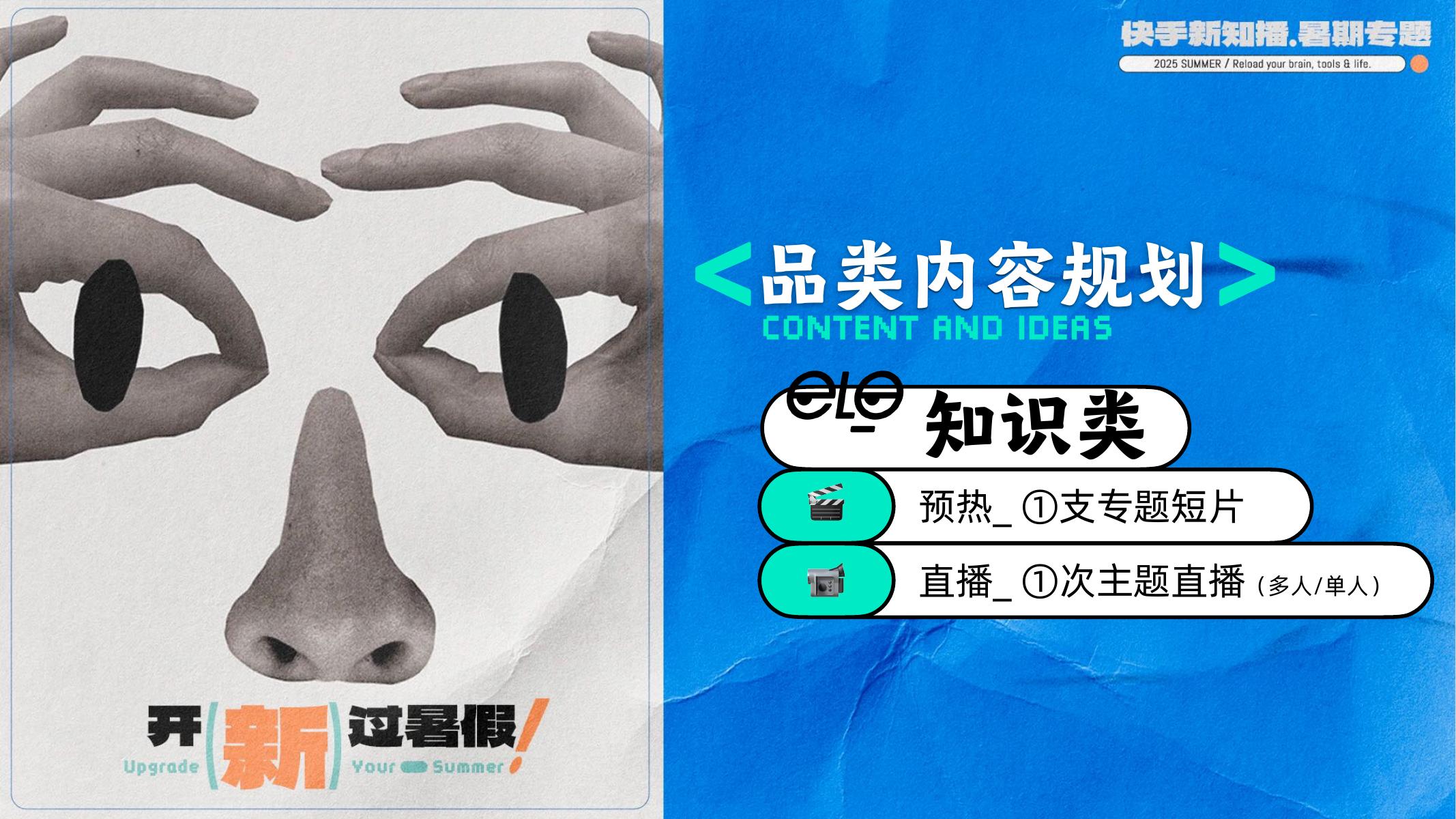 快手：超开（新）直播间_第8页