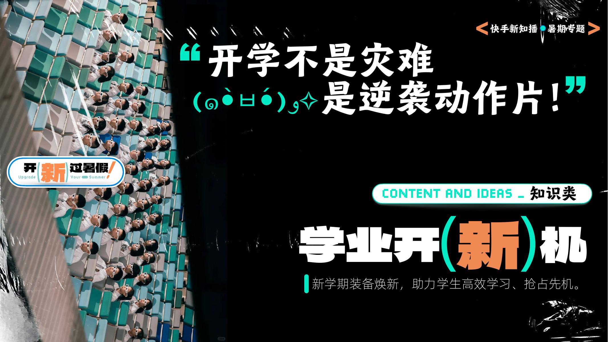 快手：超开（新）直播间_第9页