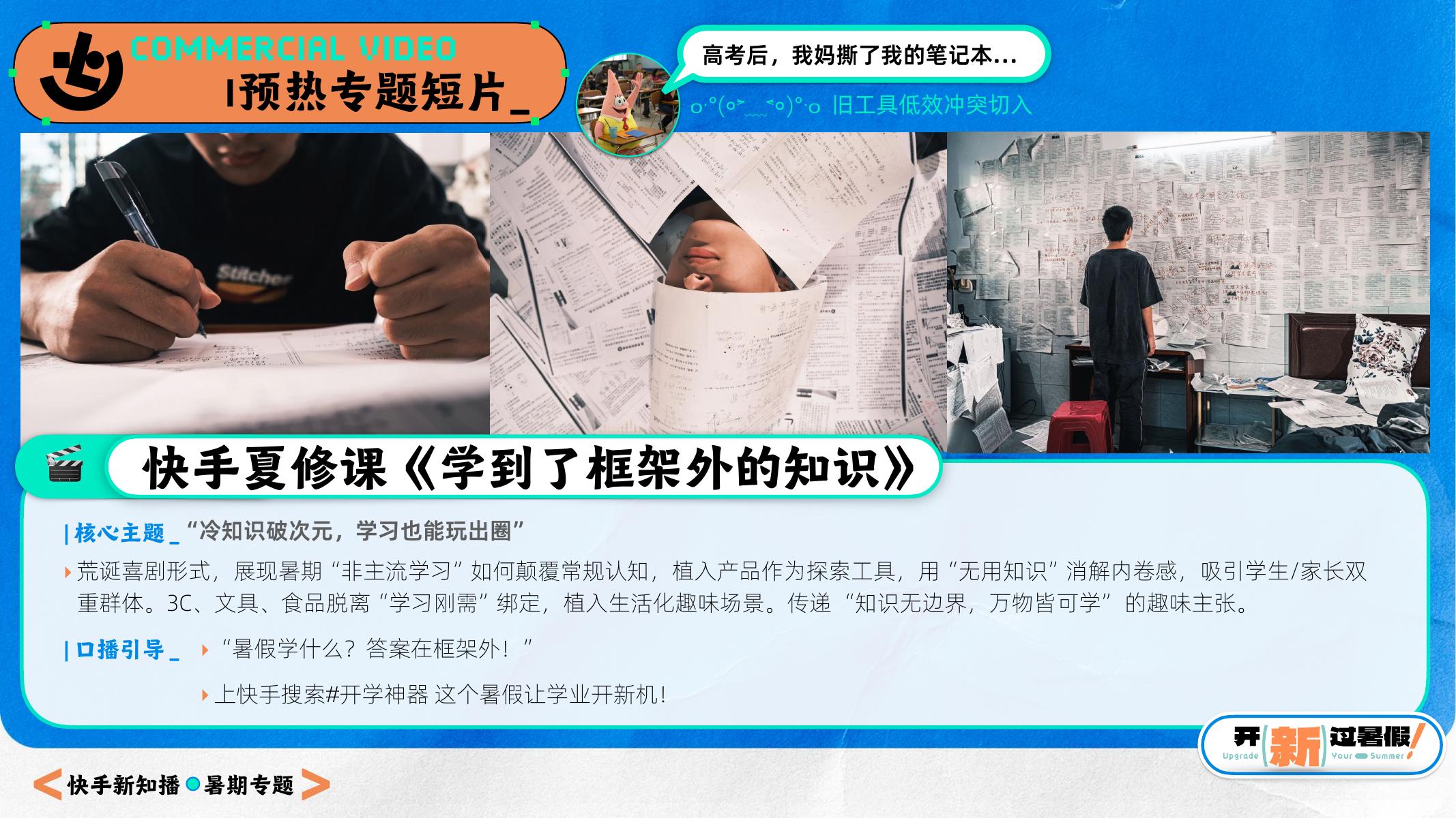 快手：超开（新）直播间_第10页