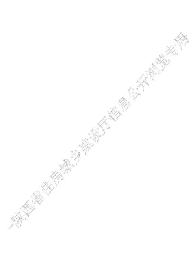 陕西省园林绿化工程消耗量定额_第10页