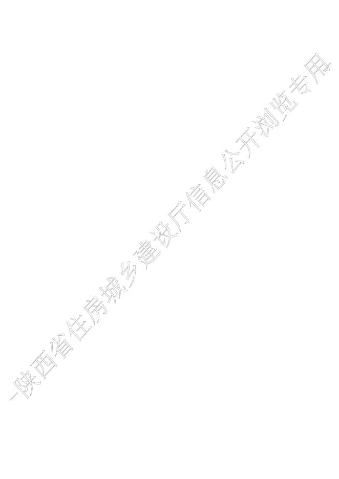 陕西省绿色建筑工程消耗量定额_第9页
