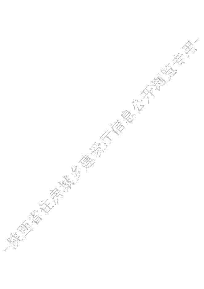 陕西省城市地下综合管廊工程消耗量定额 第一册 建筑和装饰工程_第9页