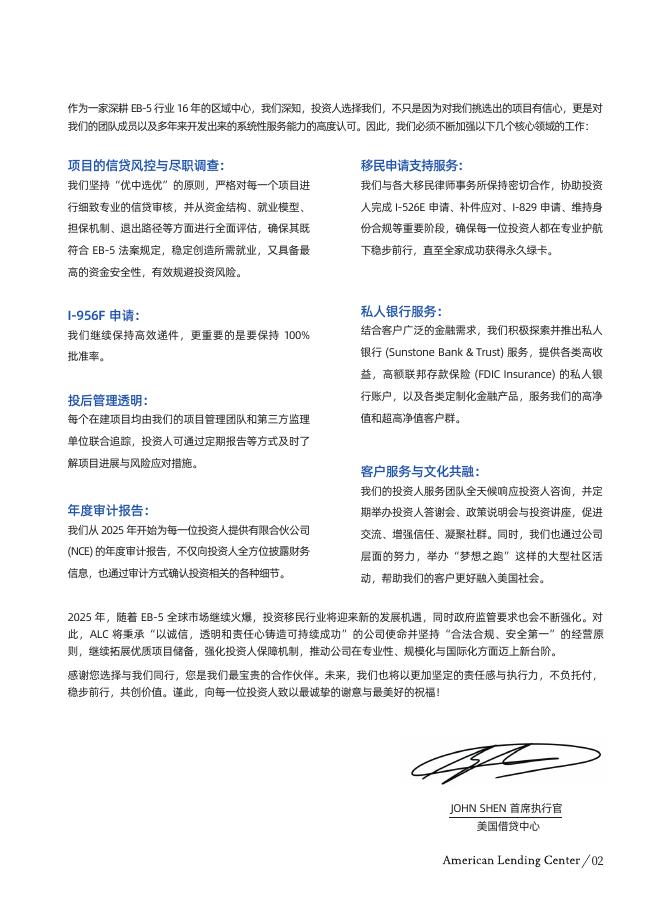 ALC：2024年EB-5年度报告（英文版）_第9页