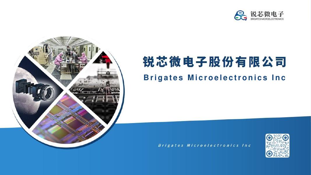 高速图像采集解锁工业机器视觉新维度——锐芯微电子 陈巨先生