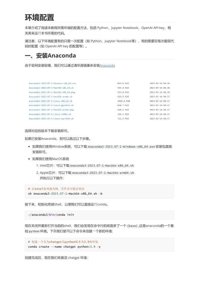 LLM-v1.0.0吴恩达的大语言模型的入门课程_第6页