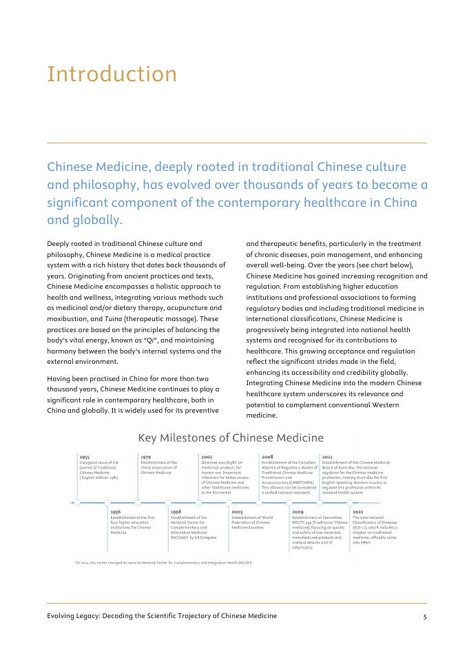 爱思唯尔&香港浸会大学：2025年传承与创新：解码中医药科学发展轨迹报告（英文版）_第7页