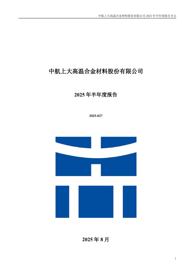 301522-上大股份：2025年半年度报告