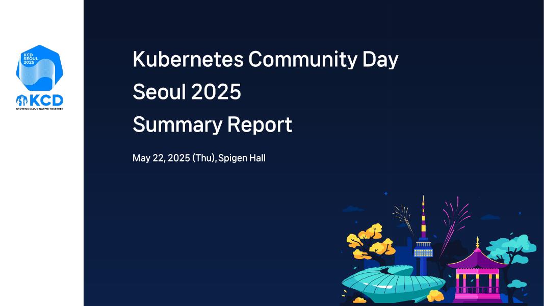 CNCF：Kubernetes社区日首尔2025总结报告（英文版）海报