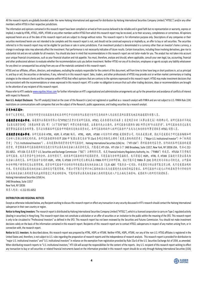 海通国际：计算机行业跟踪报告：国务院推进人工智能行动文件正式发布，政策支持与产业共振_第6页