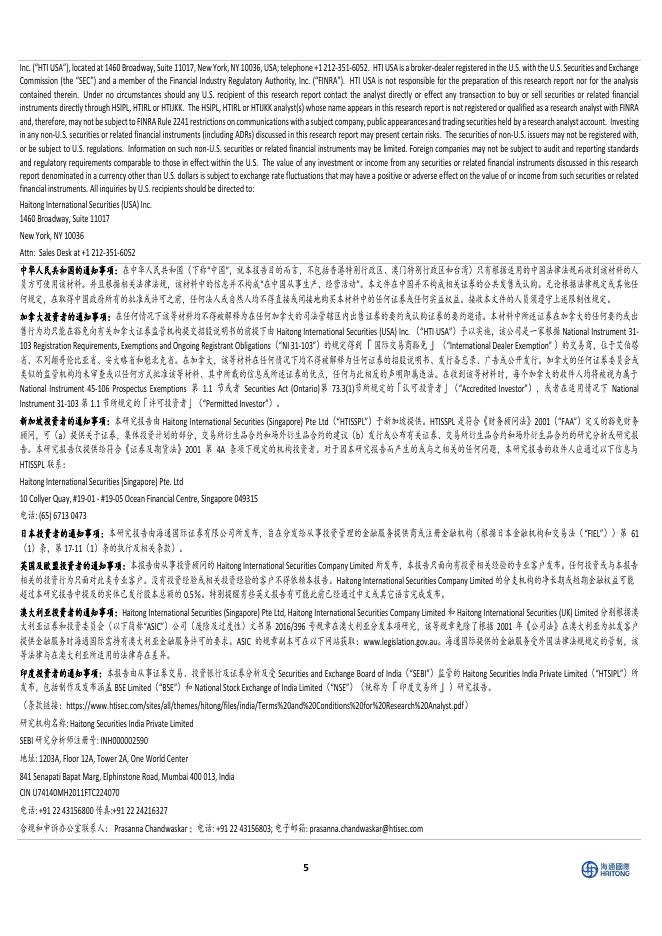 海通国际：计算机行业跟踪报告：国务院推进人工智能行动文件正式发布，政策支持与产业共振_第7页