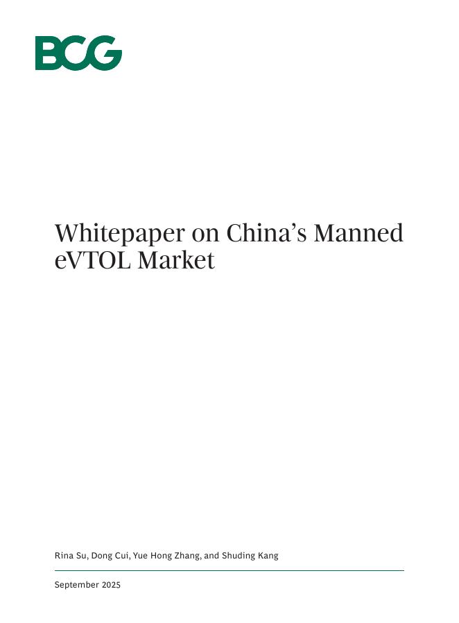 波士顿咨询（BCG）：2025年中国载人eVTOL行业白皮书（英文版）海报
