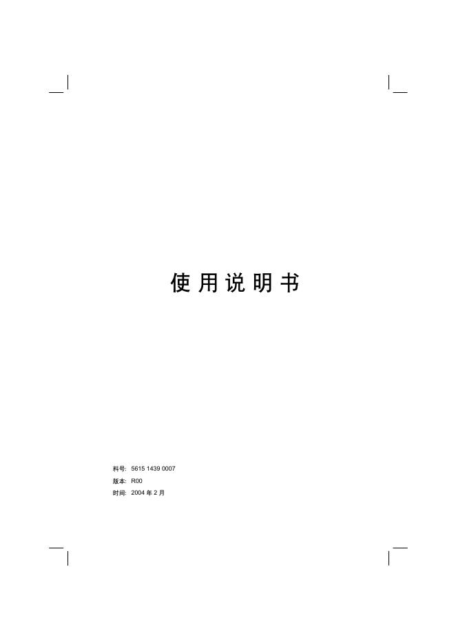 Smartphone手机 使用说明书