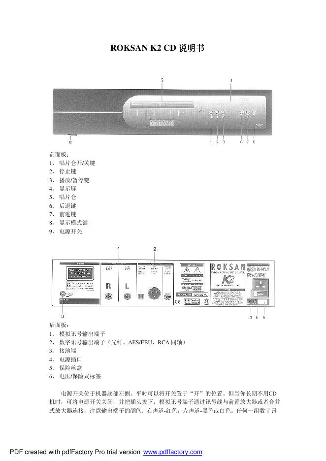 ROKSAN K2 CD播放机 说明书