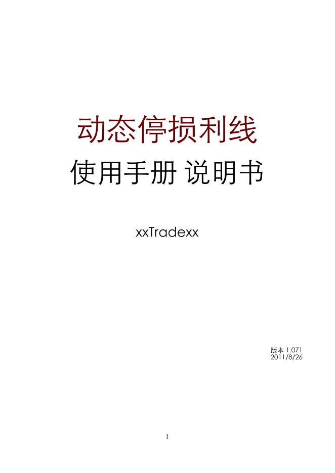 YAMAHA  MY16-CII 使用说明书