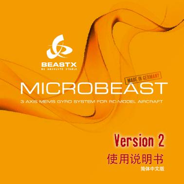 BEASTX Microbeast 使用说明书