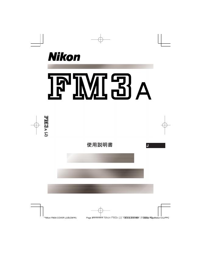 Nikon FM3A 数码相机 使用说明书