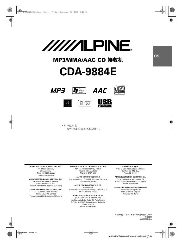 MP3/WMA/AAC CD 接收机 CDA-9884E 用户说明书