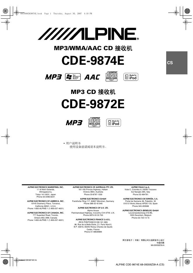 MP3/WMA/AAC CD 接收机 CDE-9874E 用户说明书