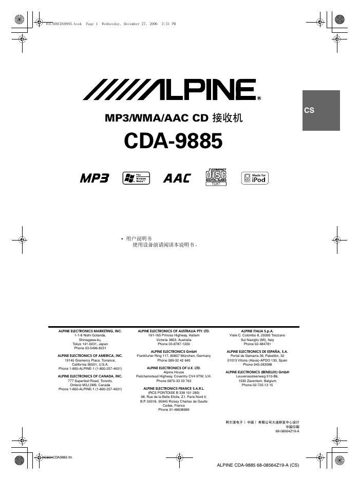MP3/WMA/AAC CD 接收机 CDA-9885 用户说明书