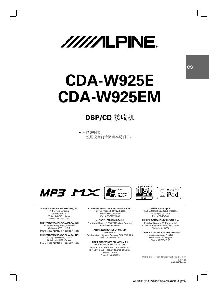 CDA-W925E CDA-W925EM  DSP/CD 接收机 用户说明书