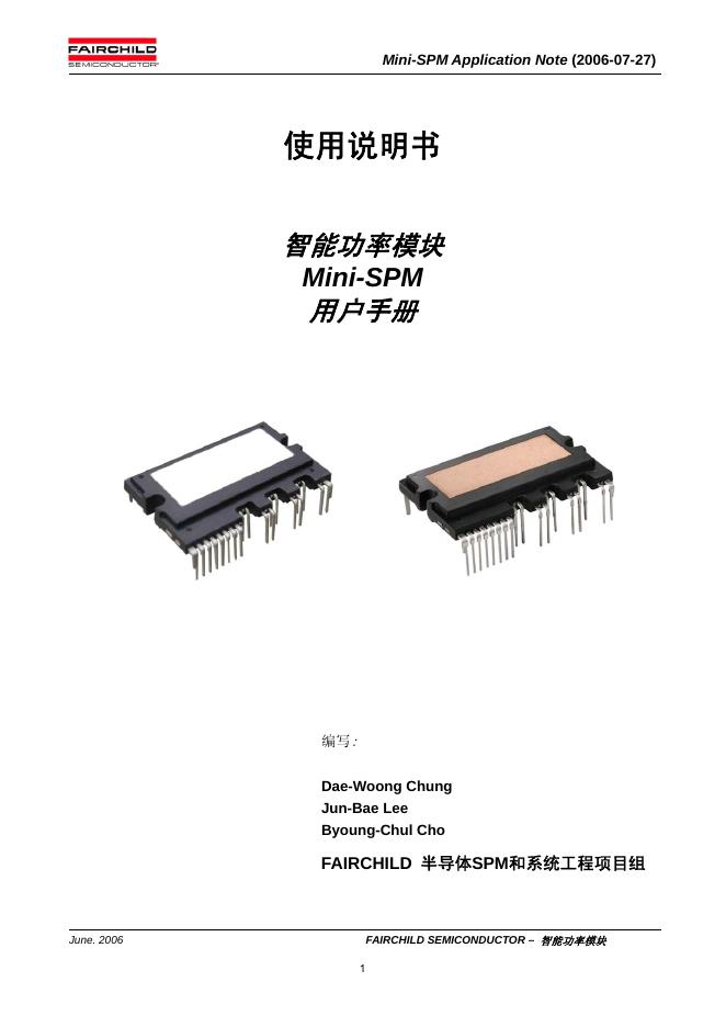 FAIRCHILD 智能功率模块  Mini-SPM 使用说明书