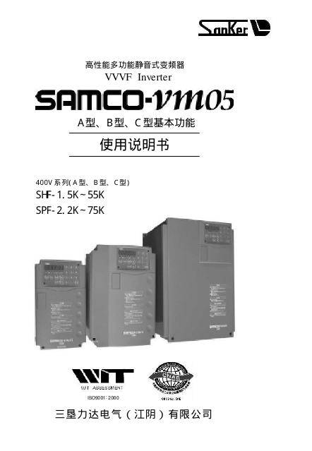 三垦力达电气（江阴）有限公司 高性能多功能静音式变频器 400V系列( A型、B型、C型) 使用说明书