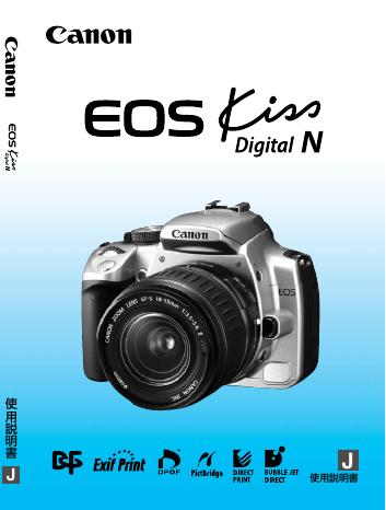 Canon EOS KISS digital N 相机 使用说明书