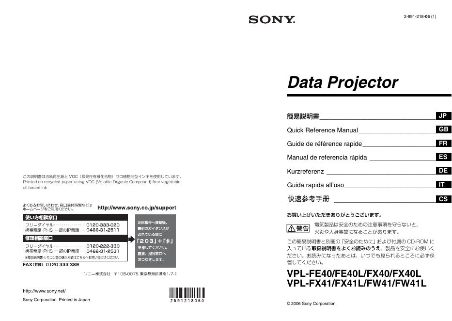 SONY  VPL-FE40/FE40L/FX40/FX40L VPL-FX41/FX41L/FW41/FW41L 说明书