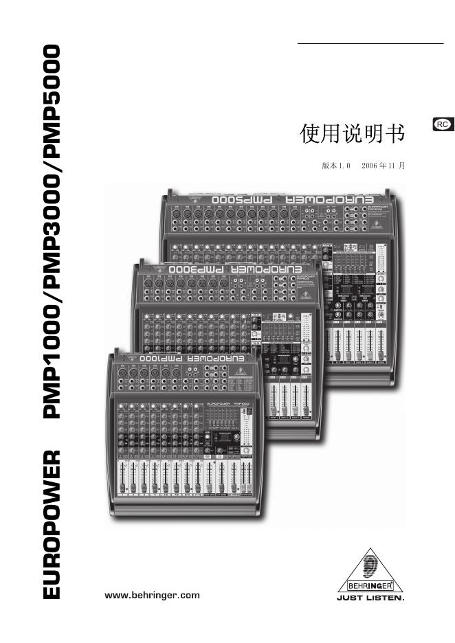 behringer EUROPOWER PMP1000/PMP3000/PMP5000 使用说明书
