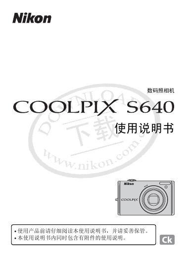 Nikon COOLPIX S640 数码照相机 使用说明书