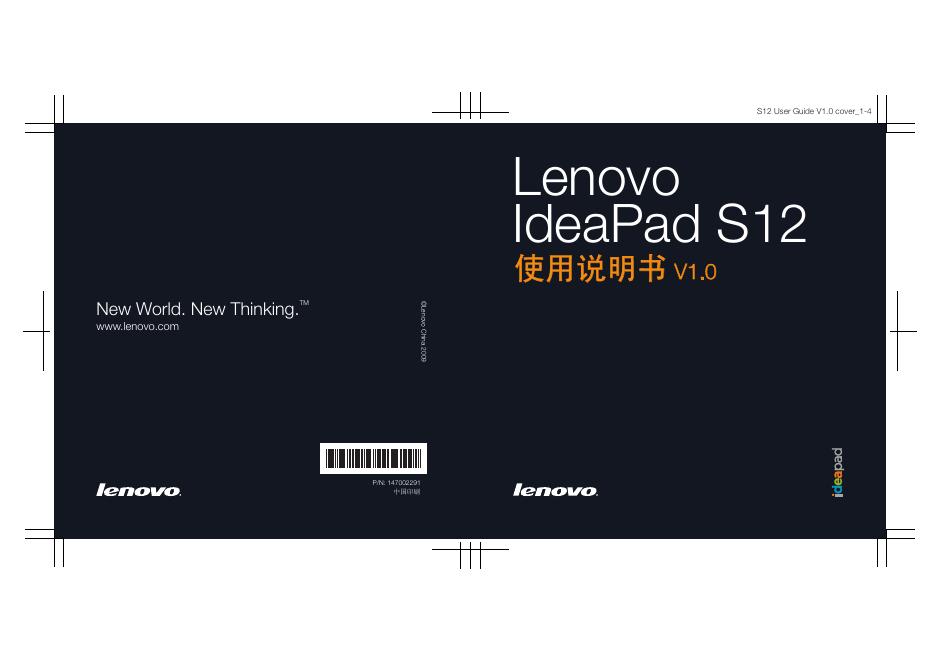 Lenovo IdeaPad S12 使用说明书