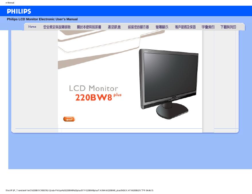 PHILIPS 220BW8 LCD Monitor 说明书