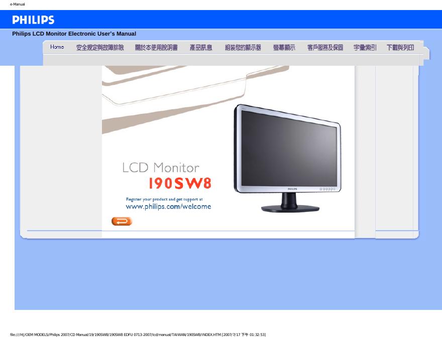 PHILIPS LCD Monitor 190sw8 使用说明书