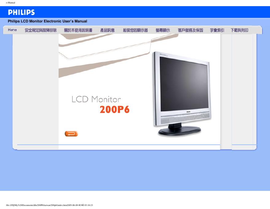 PHILIPS LCD Monitor 200P6 使用说明书