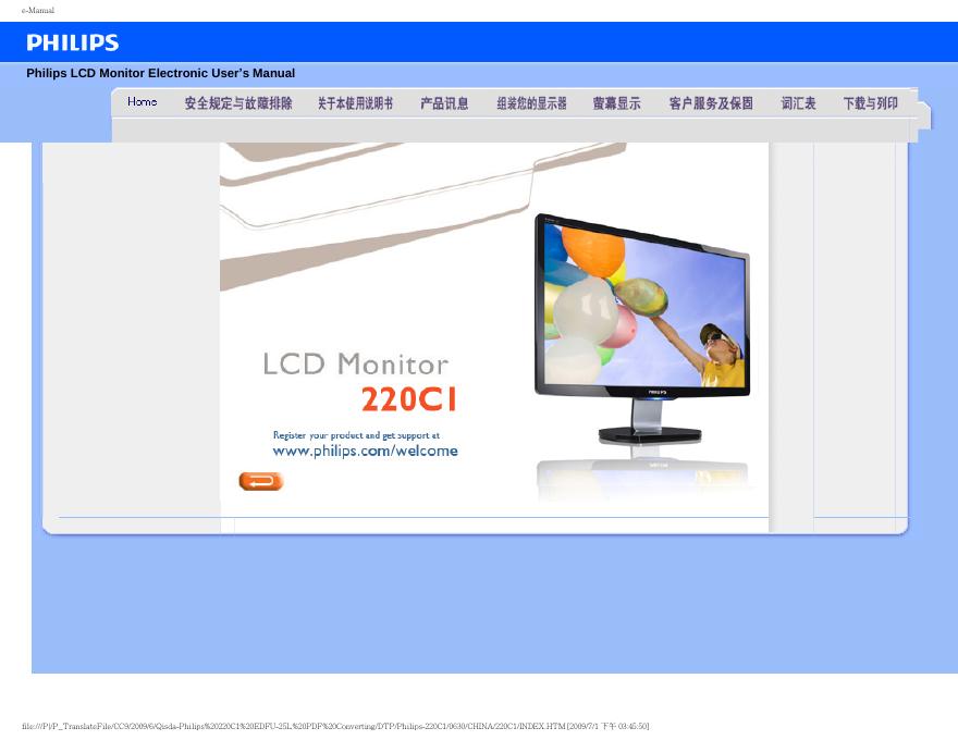 PHILIPS LCD Monitor 220CI 使用说明书