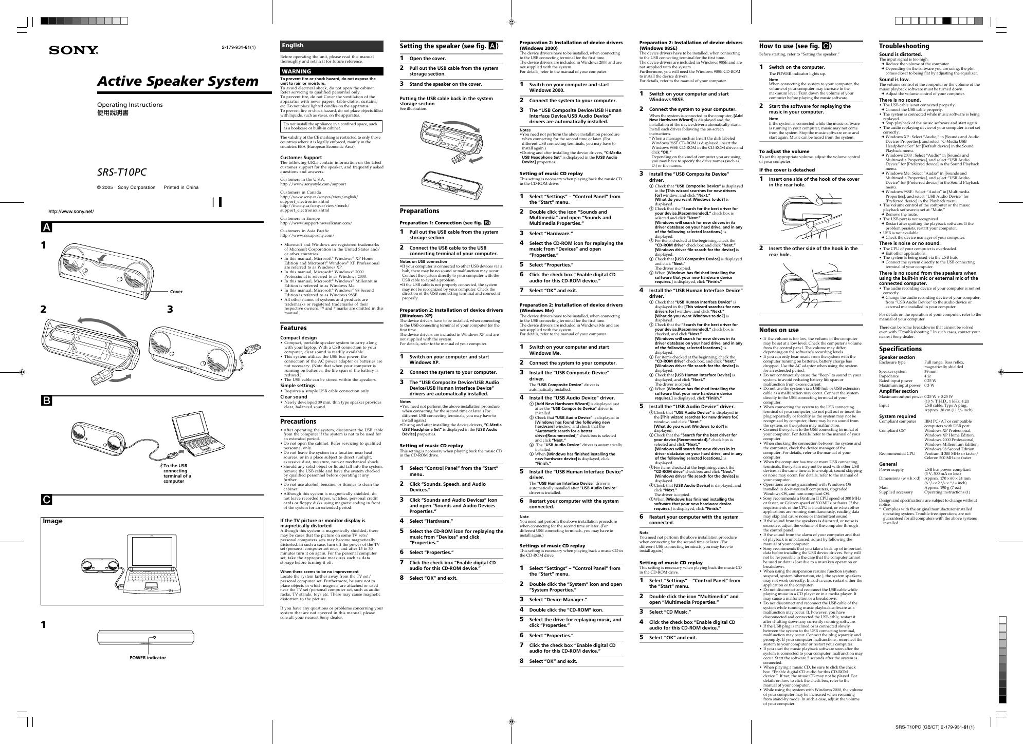 SONY SRS-T10PC 使用说明书