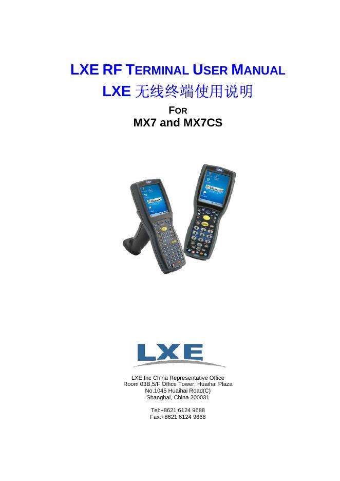 LXE RF TERMINAL USER MANUAL LXE FOR  MX7 and MX7CS 无线终端 使用说明