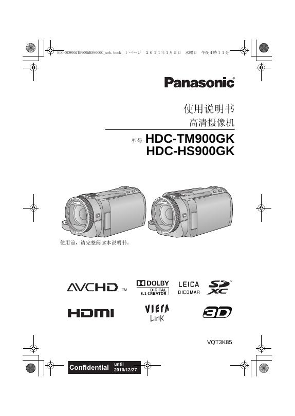 Panasonic HDC-TM900GK/HS900GK 使用说明书
