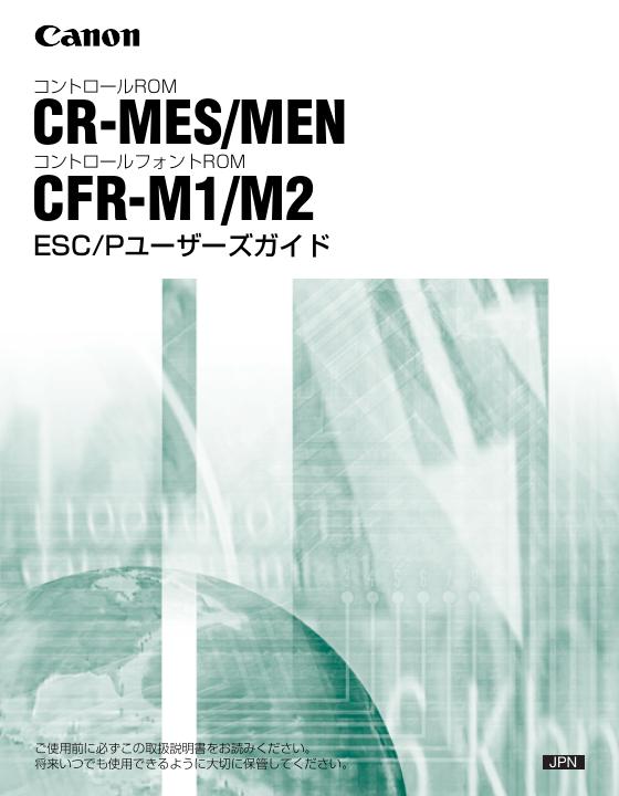 Canon CR-MES/MEN CFR-M1/M2 说明书
