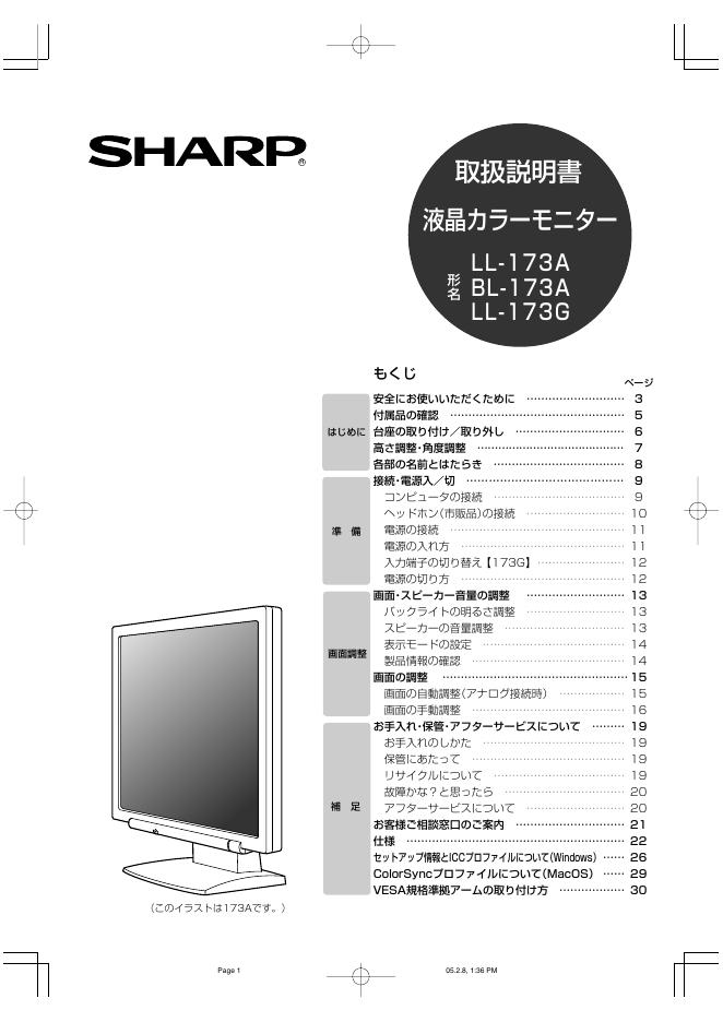 SHARP LL-173A/BL-173A/LL-173G 使用说明书