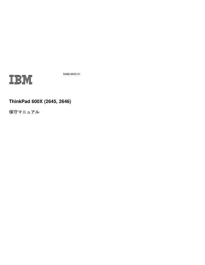 IBM ThinkPad 600X (2645, 2646)  说明书