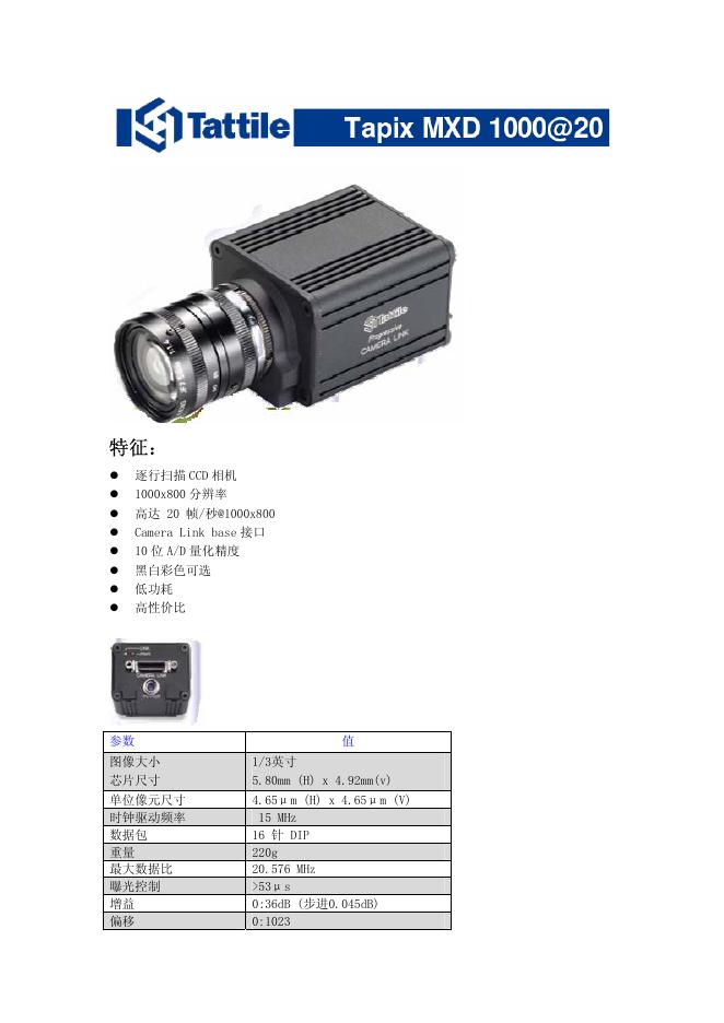 Tattile Tapix MXD 1000@200 说明书