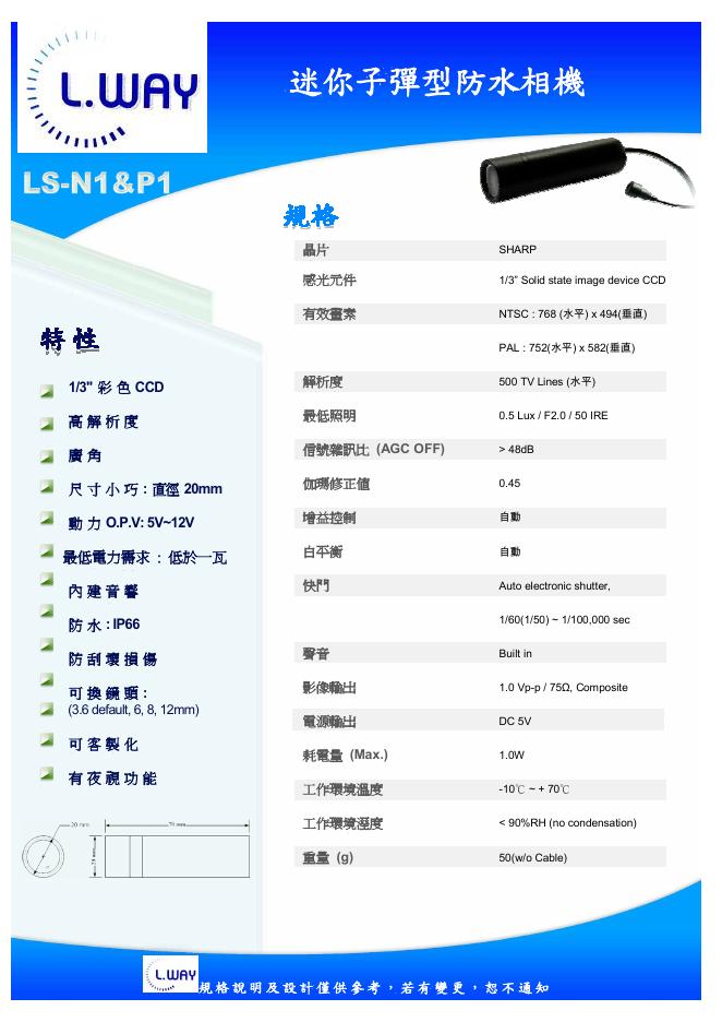 迷你子弹型防水相机LS-N1&P1 说明书