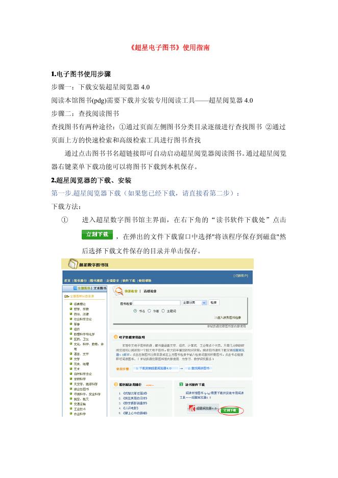 银燕 电子闪光灯 使用说明书