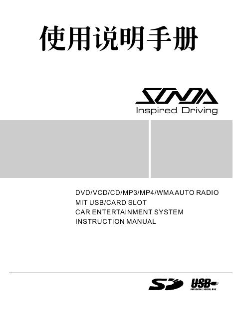 Inspired Driving 使用说明手册