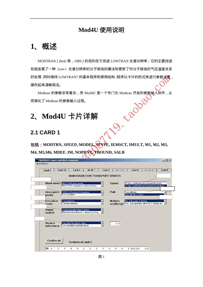 Mod4U 使用说明