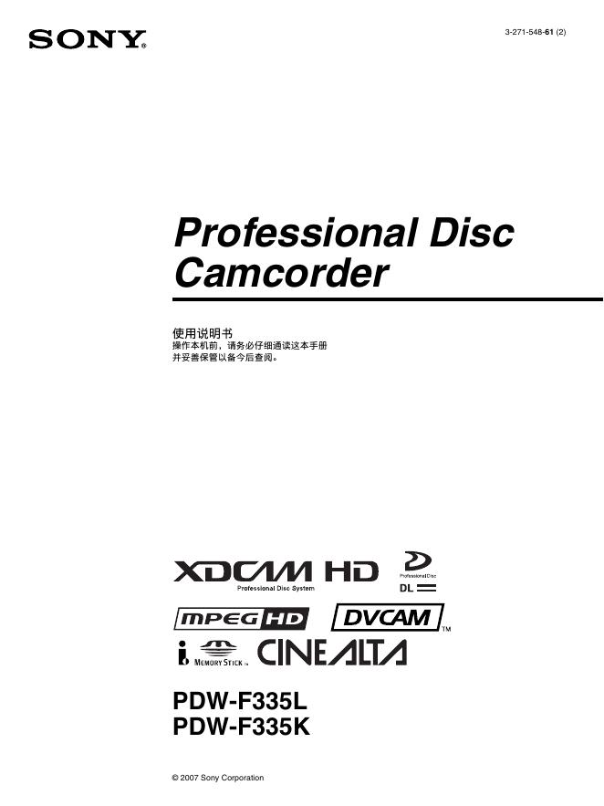 professional disc camcorder 使用说明书