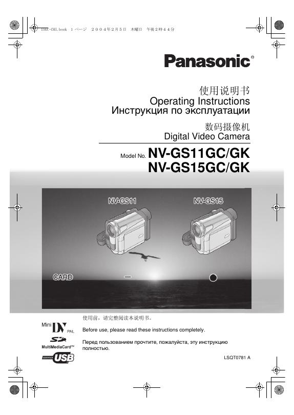 Panasonic 数码摄像机 NV-GS11GC/GK NV-GS15GC/GK 使用说明书